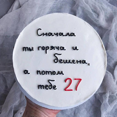 "От жара к прохладе" купить - великийновгород.сладкоежкин.рф