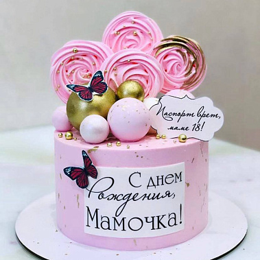 "Любимой мамочке" купить - великийновгород.сладкоежкин.рф