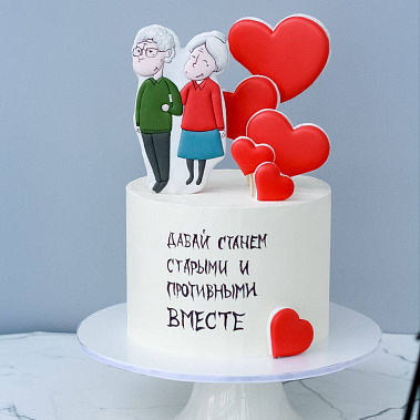 "Старыми вместе" купить - великийновгород.сладкоежкин.рф
