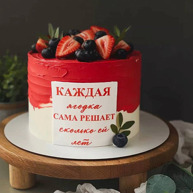 "Ягодка" купить - великийновгород.сладкоежкин.рф