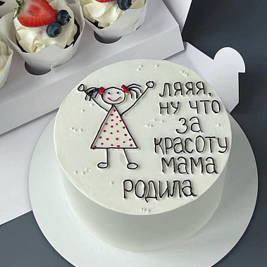 "Красоту мама родила" купить - великийновгород.сладкоежкин.рф